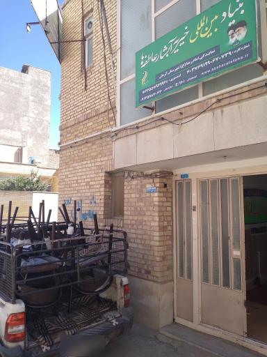 عکس خیریه آبشار عاطفه ها