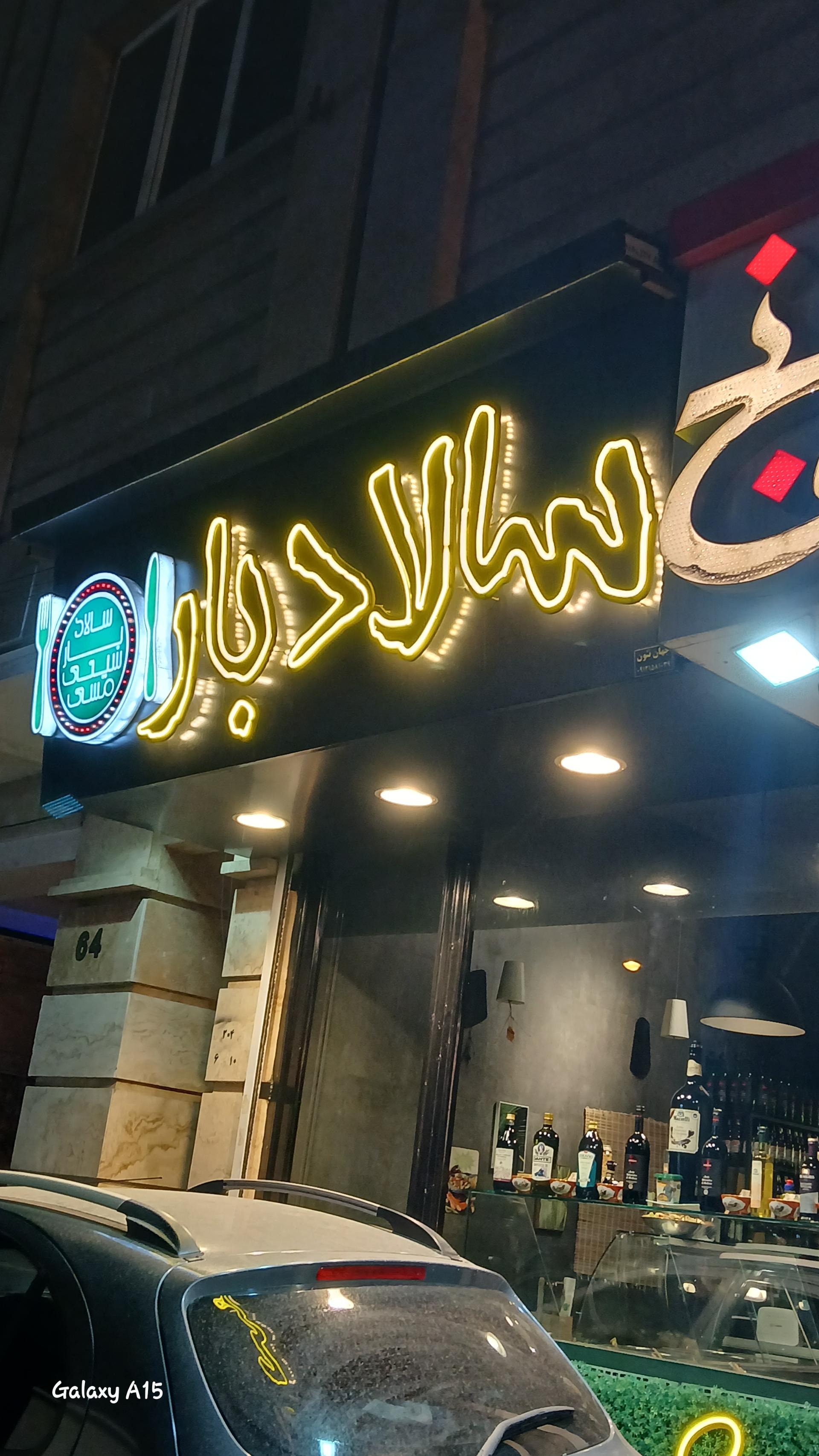 عکس سالاد بار سینی مسی