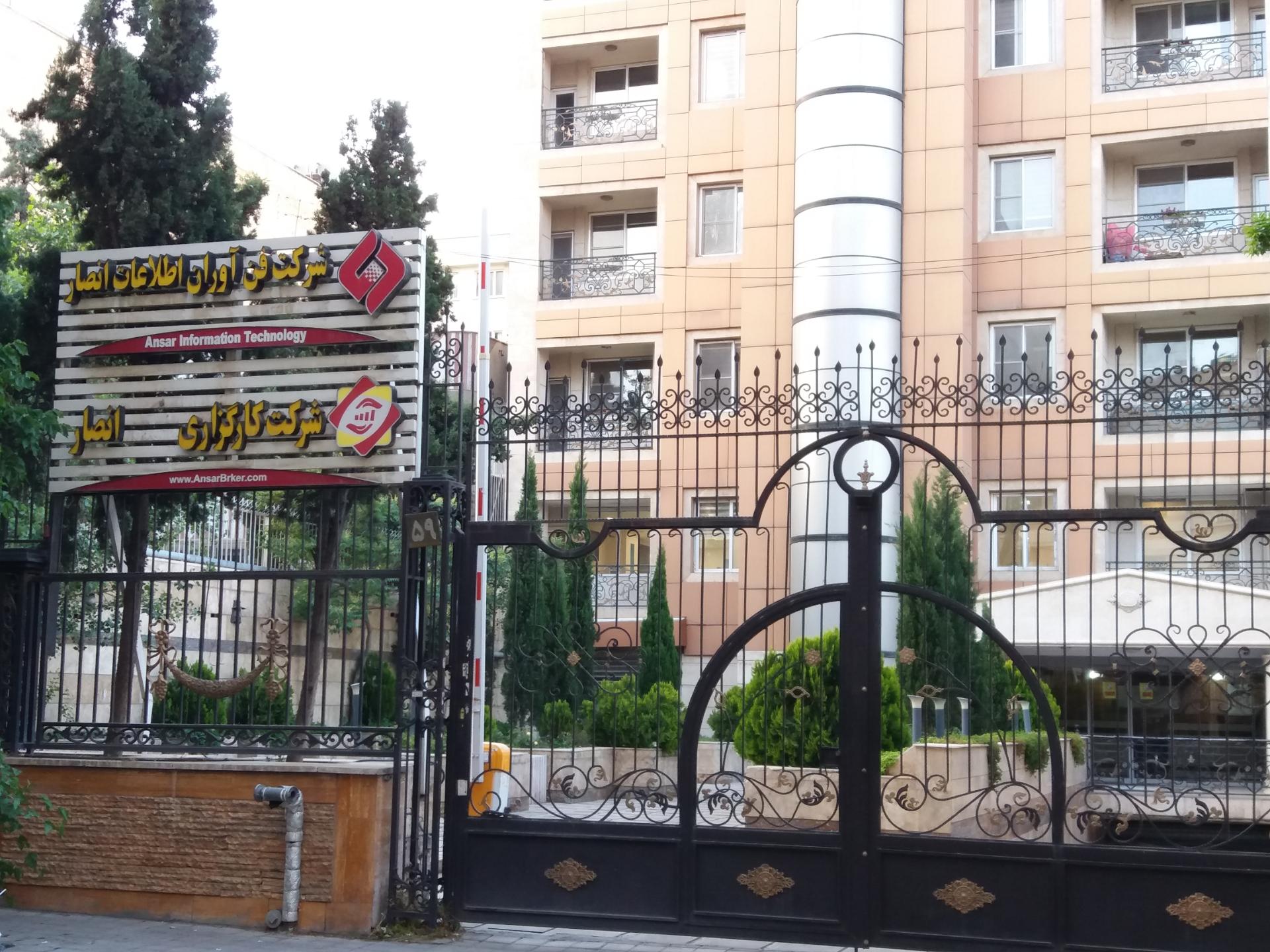 عکس کارگزاری انصار