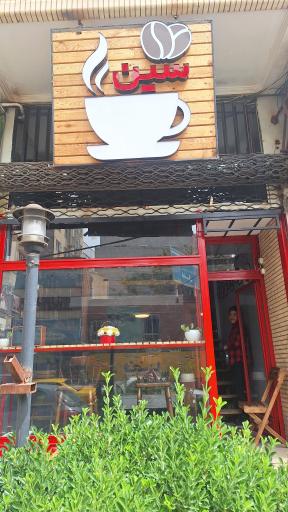 عکس کافه سین