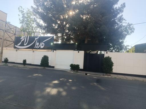 عکس کارواش لانژ