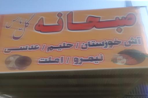 عکس صبحانه سرا گل یاس