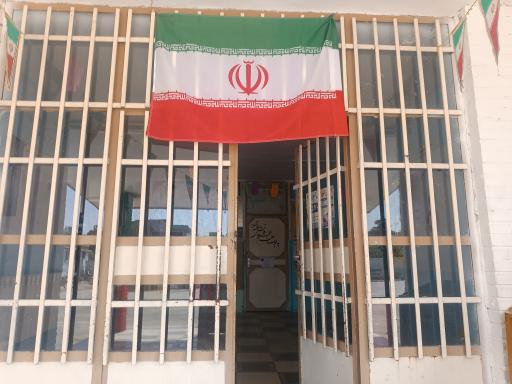 عکس دبستان شهید هاشم‌بخشایش