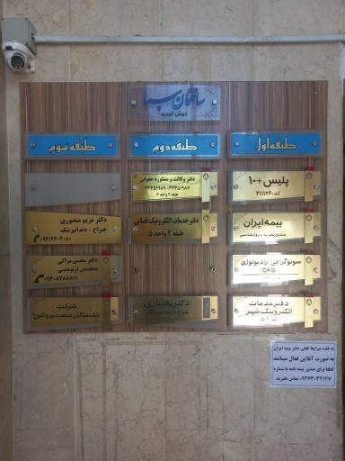 عکس پلیس + 10 شعبه شهران