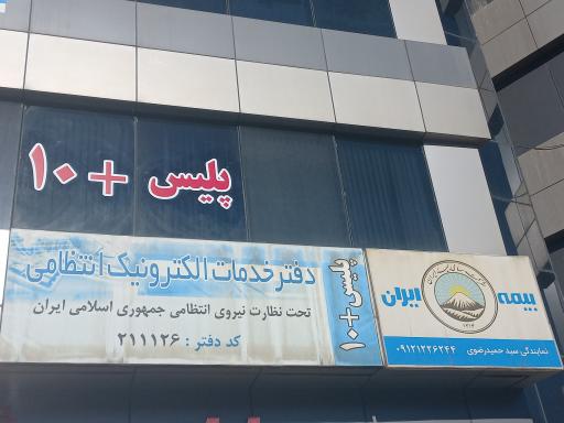 عکس پلیس + 10 شعبه شهران