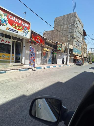 عکس فست فود برکه