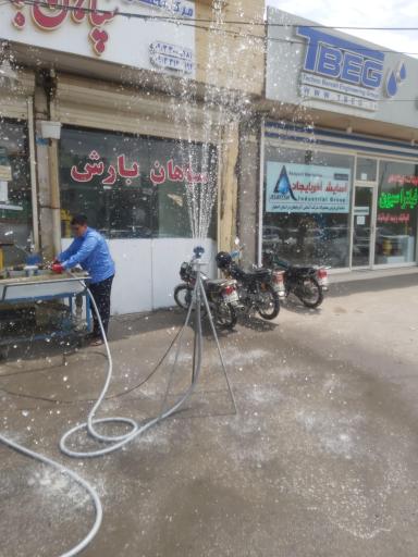 عکس فروشگاه سپاهان بارش