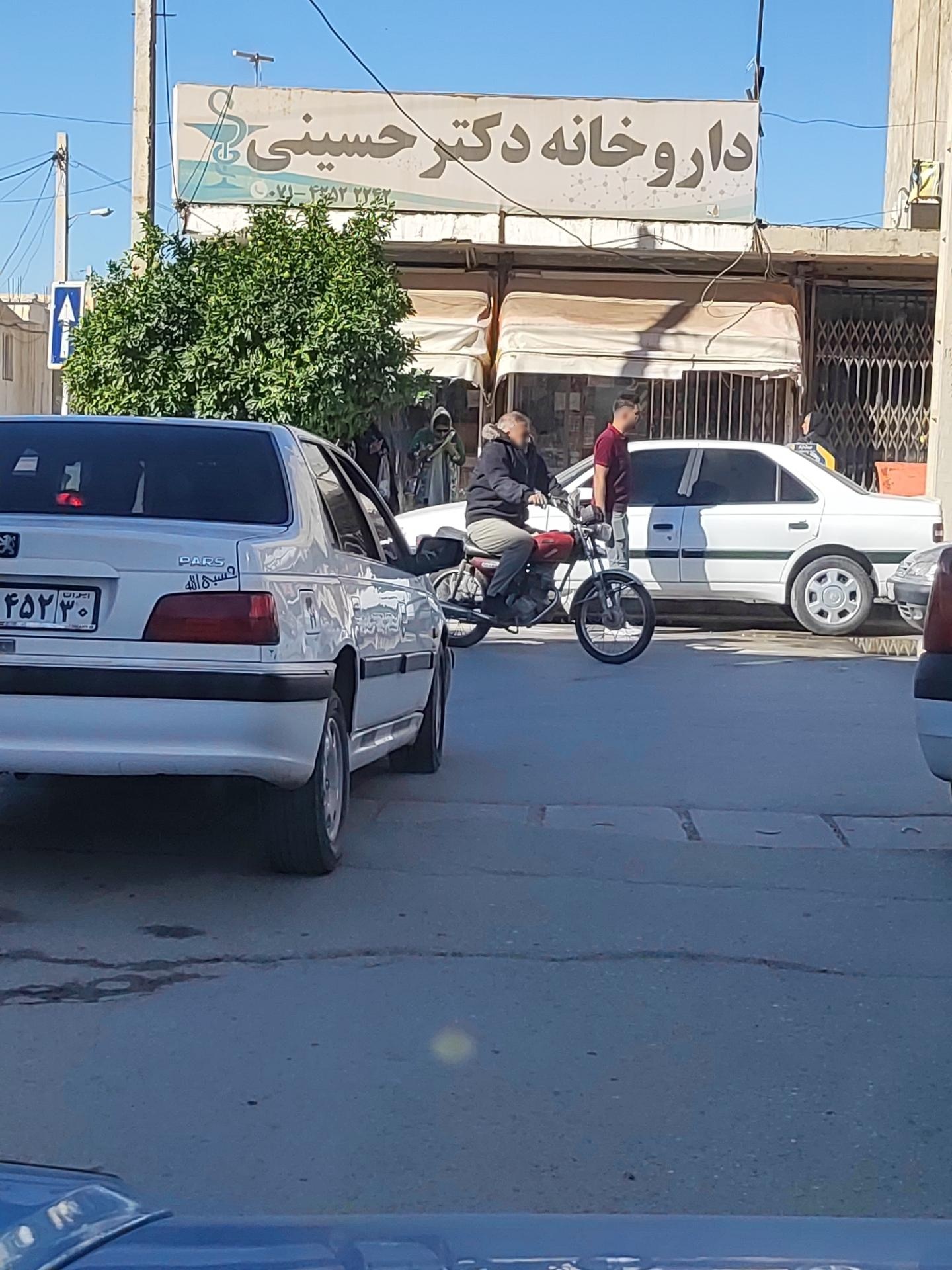 عکس داروخانه دکتر حسینی 