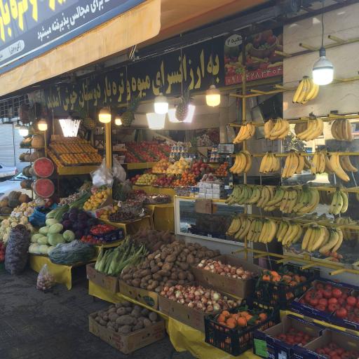 عکس مستر میوه تره بار شبانه روزی عموسینا