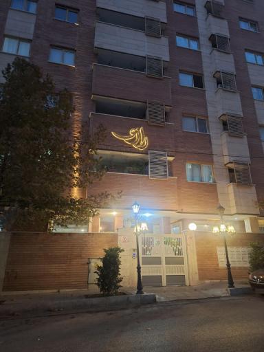 عکس مجتمع مسکونی رازی