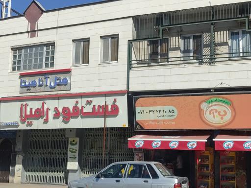 عکس هتل آناهیتا شیراز