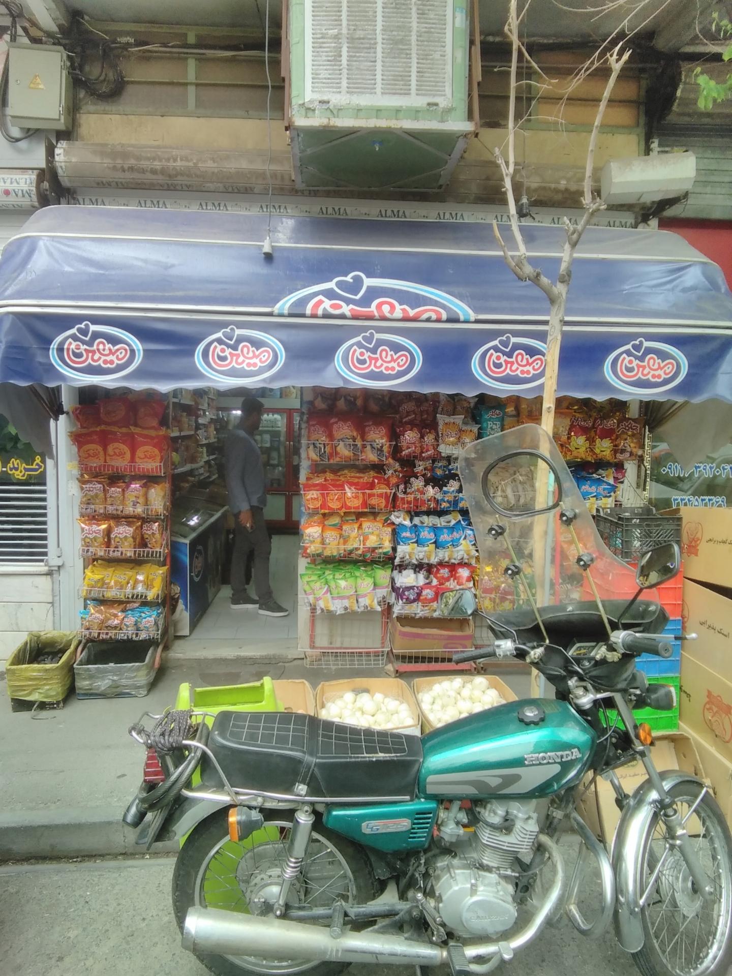 عکس سوپرمارکت حسن باباکوهی