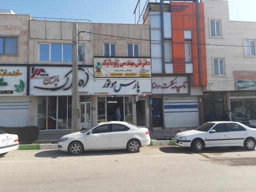 عکس دفتر مهندسی ژئوماتیک