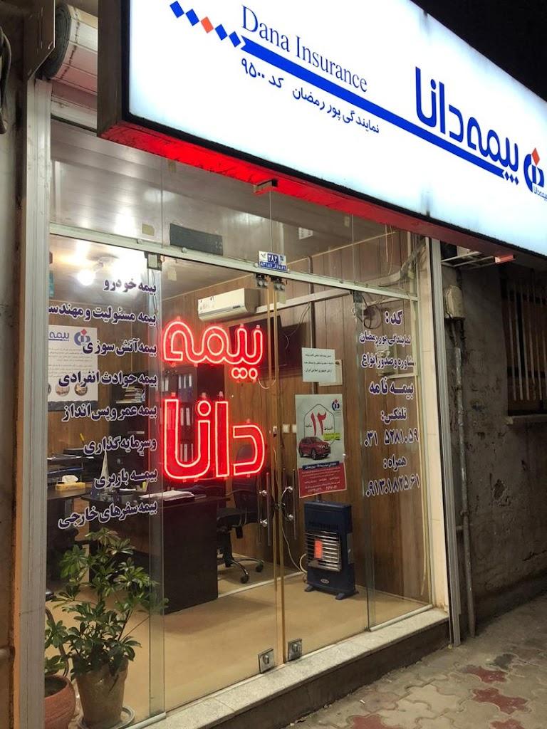 عکس بیمه دانا نمایندگی پوررمضان