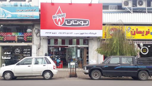 عکس نمایندگی رسمی بوتان