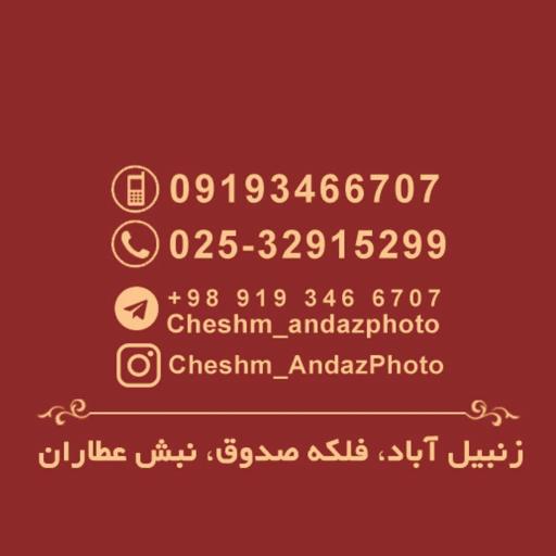 عکس آتلیه عکاسی و فیلمبرداری چشم انداز 