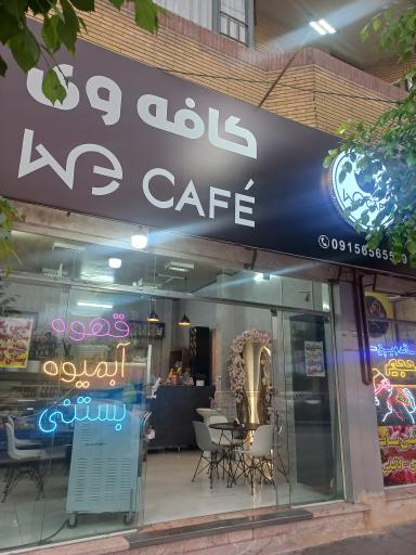 عکس کافه وی