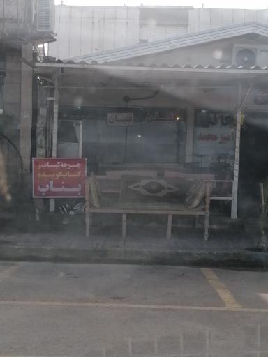 عکس کافه امیرمحمد