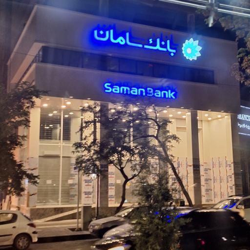 عکس بانک سامان