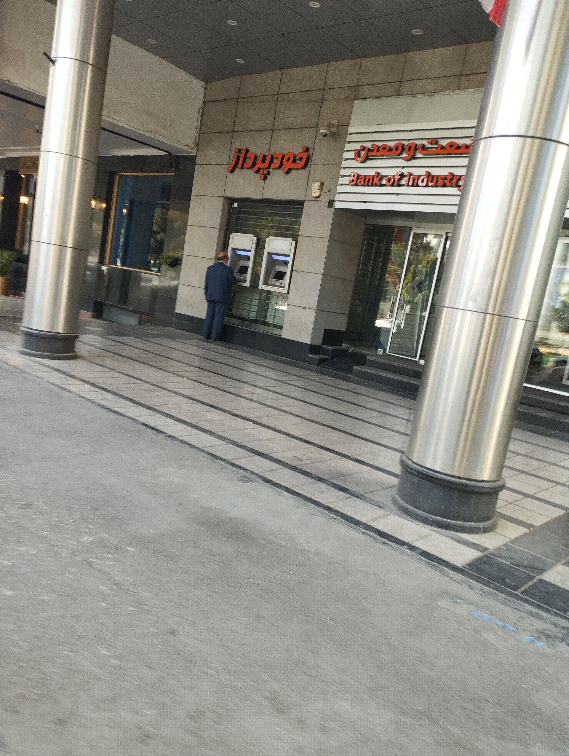 عکس خودپرداز بانک صنعت و معدن