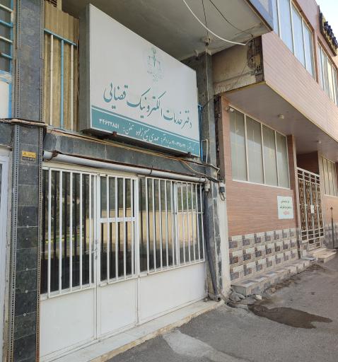 عکس دفتر خدمات قضائی مسیح زاده