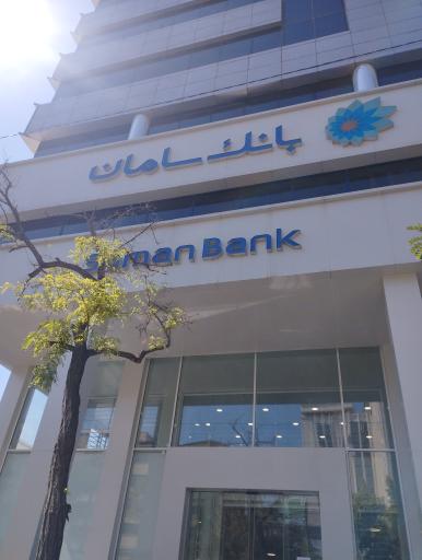 عکس بانک سامان