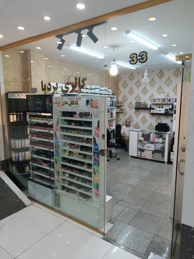 عکس گالری عطر و ادوکلن بردیا