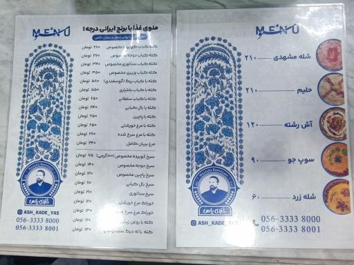 عکس آشکده یاس