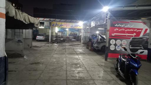 عکس تعمیرگاه امیر