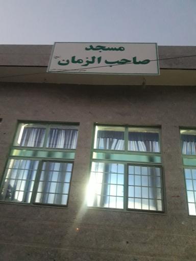 عکس مسجد صاحب الزمان