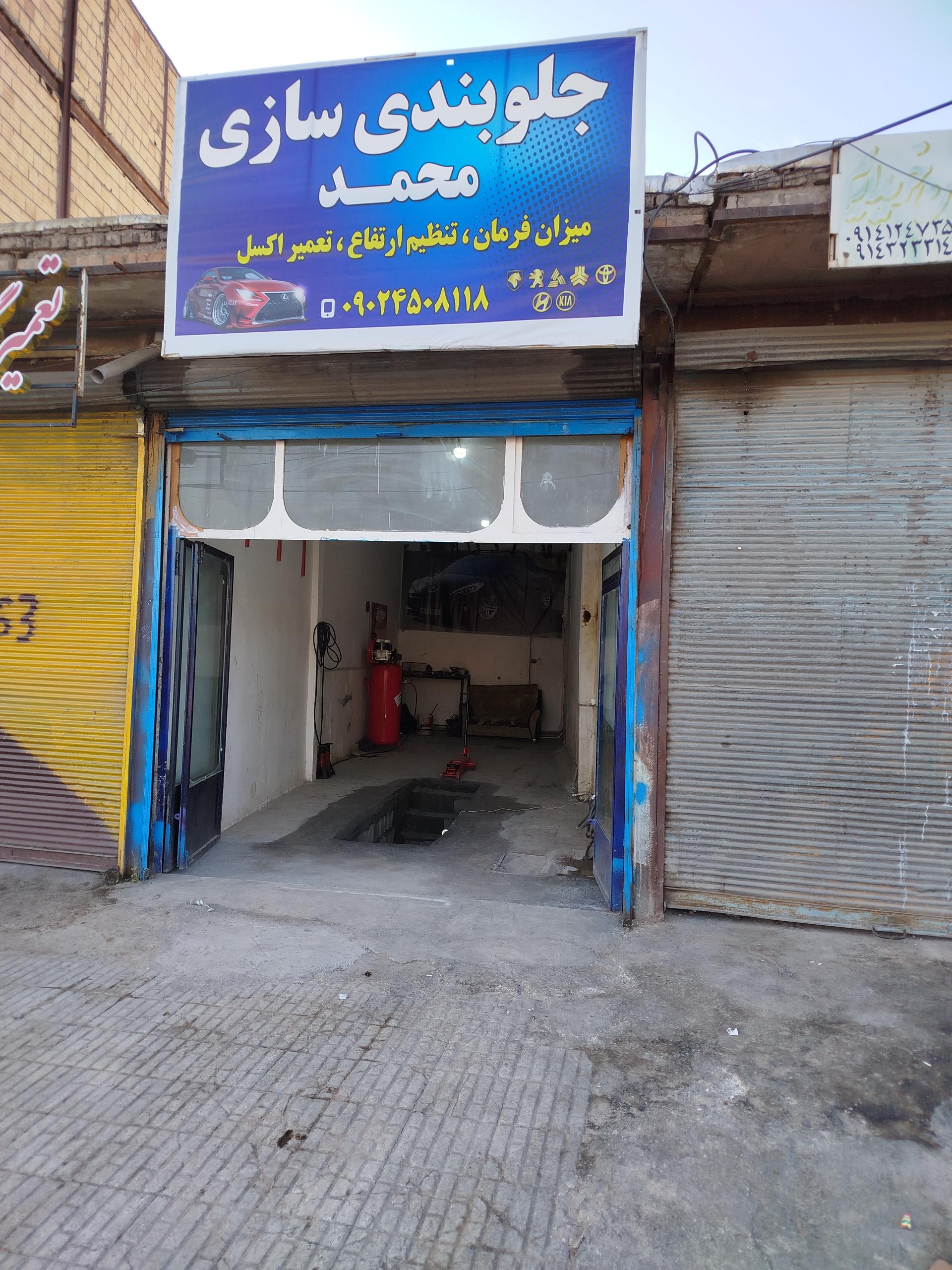 عکس جلوبندی سازی محمد