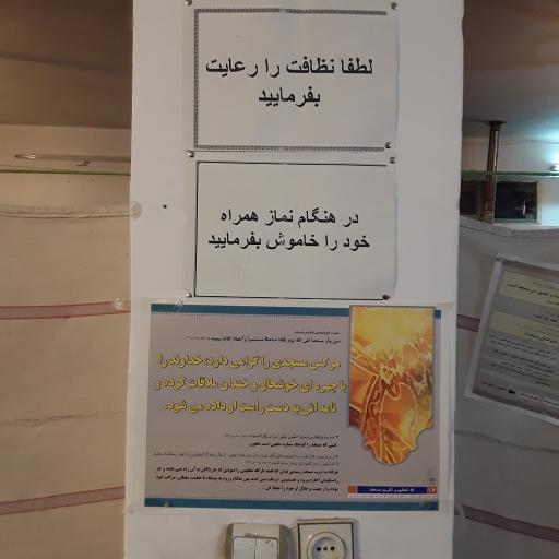 عکس مسجد امام محمد باقر علیه السلام 