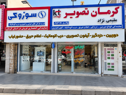 عکس کرمان تصویر