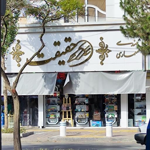 عکس لوازم مهندسی حقیقت