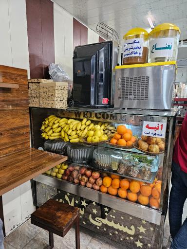 عکس بستنی سلامت