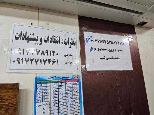 عکس بستنی سلامت