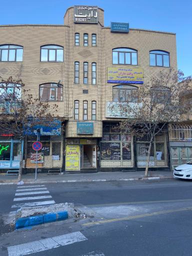 وانت داران ورنا خدمات