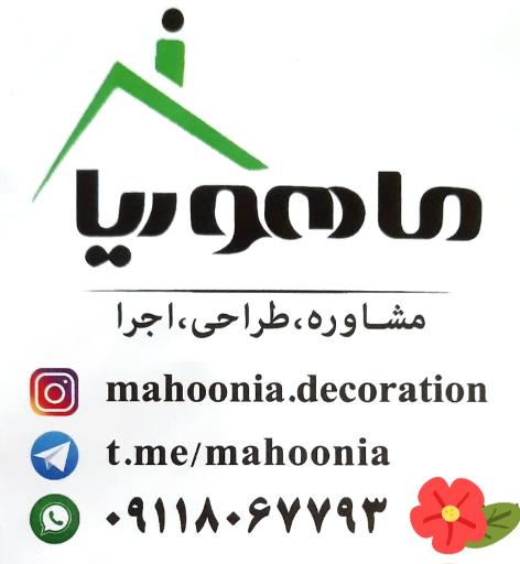 عکس کاغذ دیواری رشت پارکت رشت ماهونیا