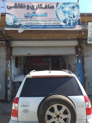 عکس صافکاری و نقاشی عسگری