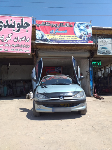 عکس صافکاری و نقاشی عسگری