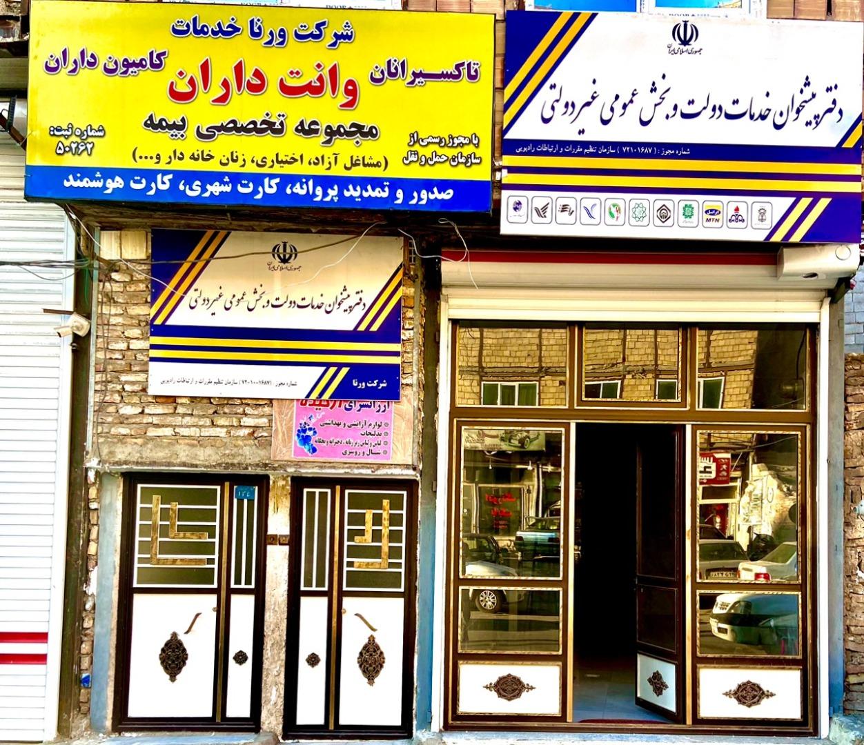 عکس وانت داران ورنا خدمات