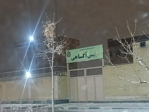 عکس پلیس آگاهی استان همدان 