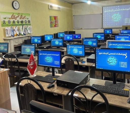 عکس آموزشگاه حسابداری و کامپیوتر آذرنگ شرق