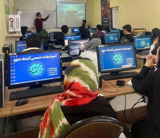 عکس آموزشگاه حسابداری و کامپیوتر آذرنگ شرق