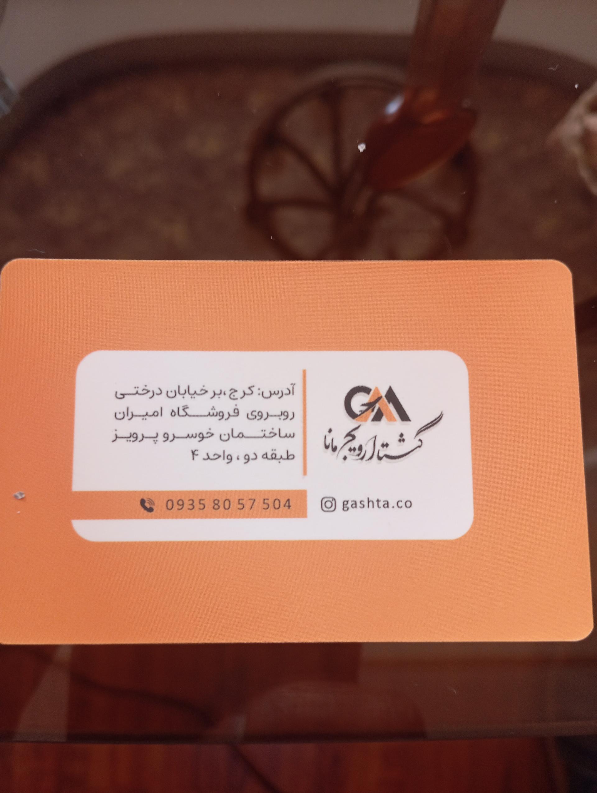 عکس شرکت گشتا ارویج مانا