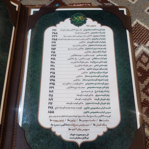 عکس رستوران سنتی خاتون