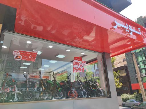 عکس کویر موتور