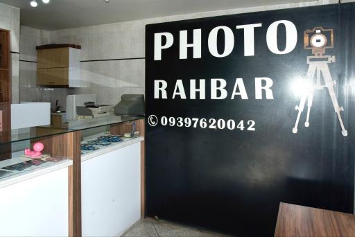 عکس لابراتوار رهبر