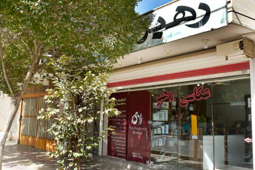 عکس لابراتوار رهبر