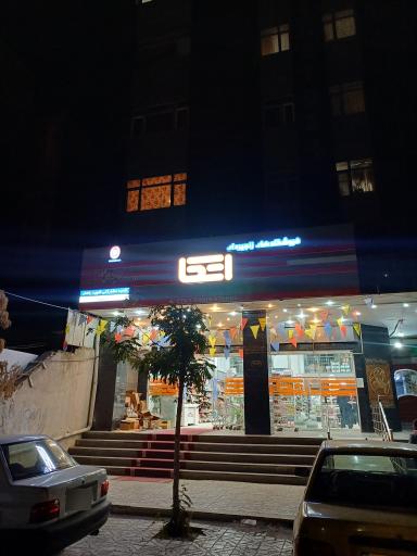 عکس فروشگاه زنجیره ای اتکا